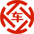 善厚昇腾云汽车抵押贷款公司 