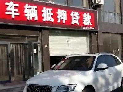 善厚不押车贷款办理条件是什么？